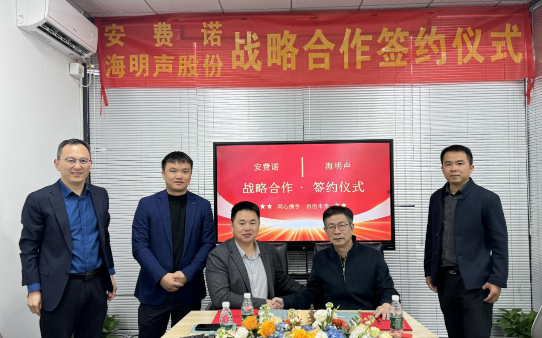 News 9 Powerful Alliance for Jointly Creating Brilliance | Amphenol and Himinsen Co., Ltd. Signed a Strategic Cooperation Agreement.