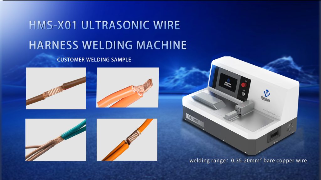 Revolutionize Your Welding Experience: The HMS - X01 Ultrasonic Wire Harness Welding Machine is Here! 1 HMS X01 样品图
