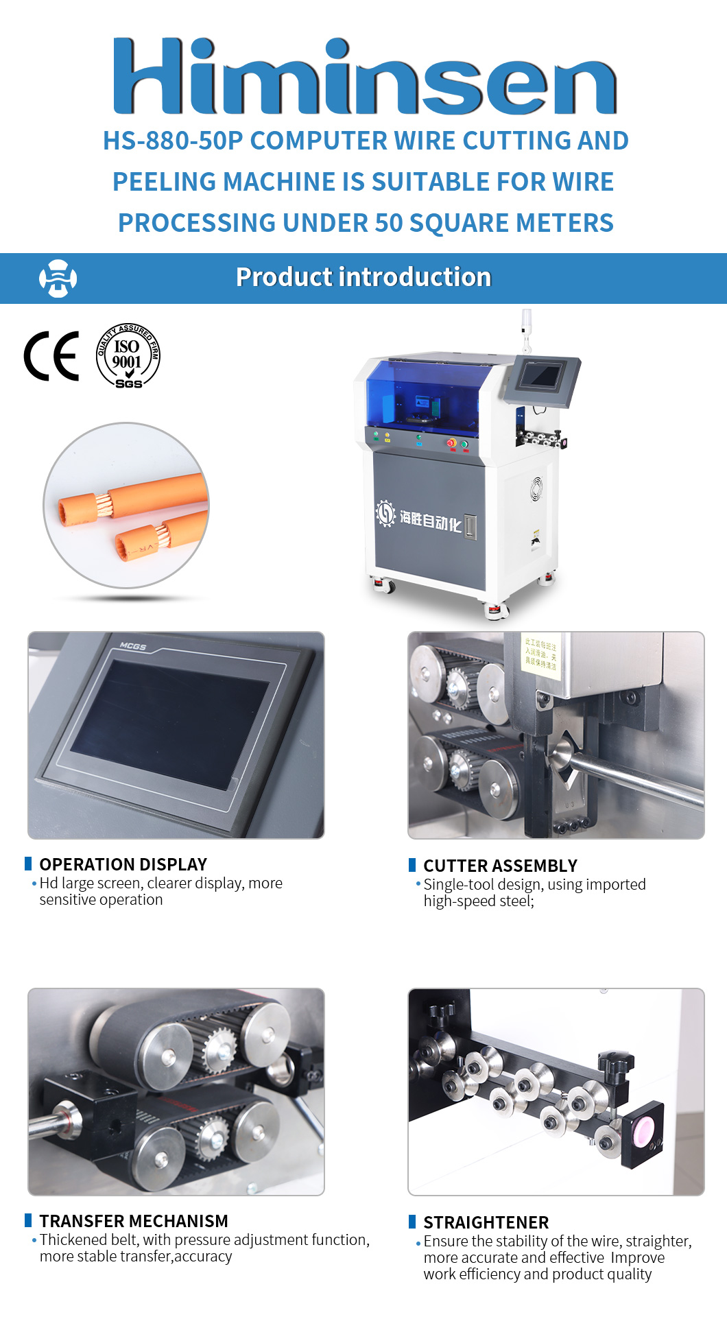 🔥Himinsen HS - 880 - 50P:Wire Processing Powerhouse🔥 1 HS 880 50P全自动裁线剥皮机