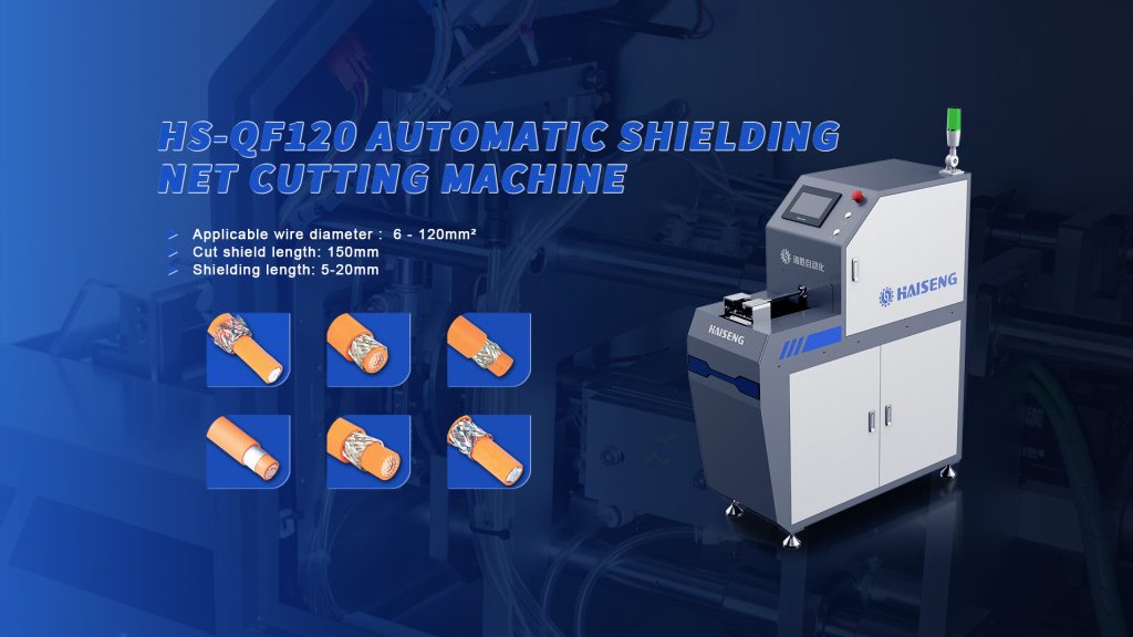 🔥HS-QF120: The Cost-Effective Shielding Net Cutting Masterpiece is Here🔥 1 HS-QF120