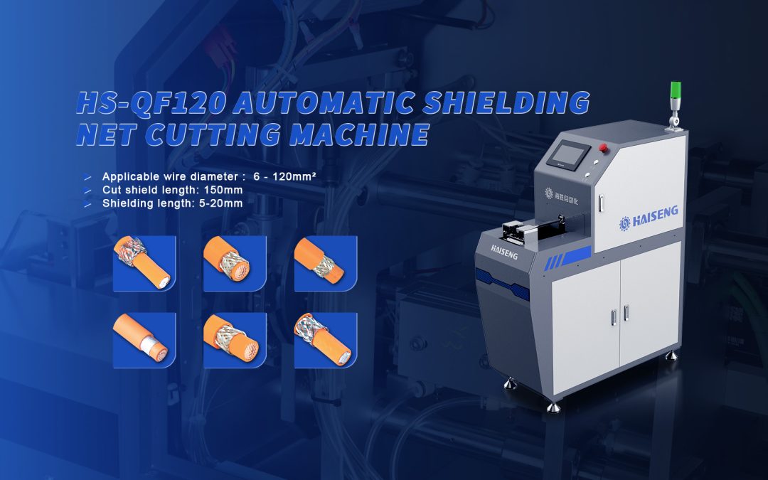 News 7 🔥HS-QF120: The Cost-Effective Shielding Net Cutting Masterpiece is Here🔥