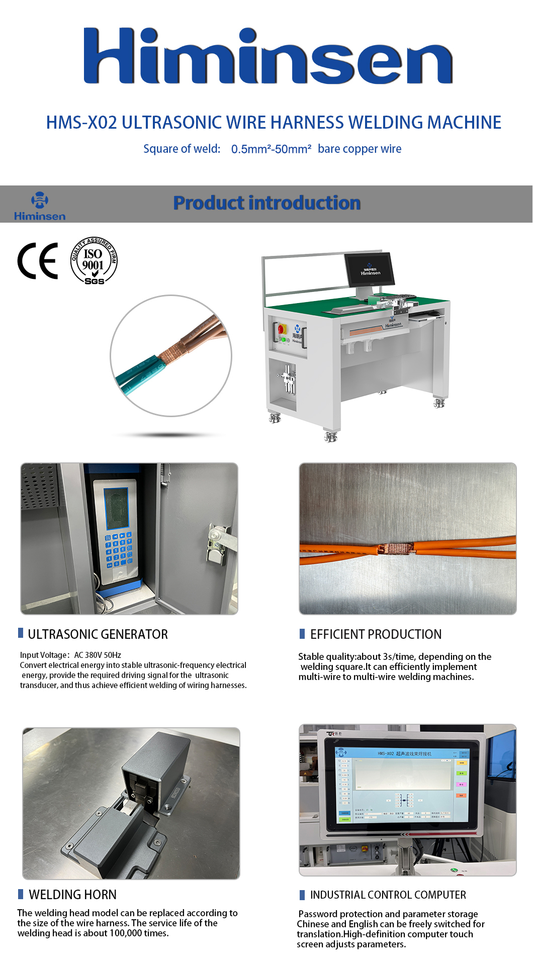 Help! Wire Harness Factories Are Going Crazy Over This “King of Efficiency Welding Machine” 🔥 1 X02 优化详情页最新版