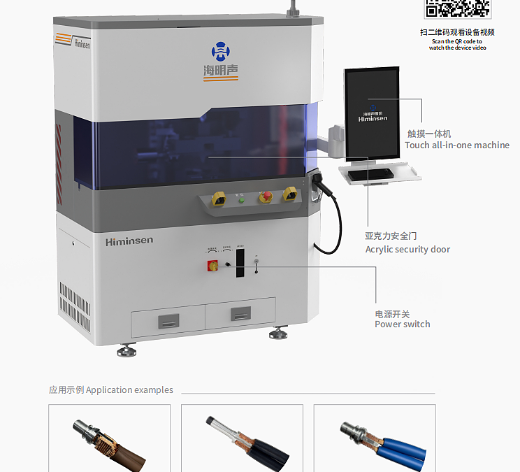 Unleash Efficiency with HMS – D02DB Ultrasonic Terminal Welding Machine