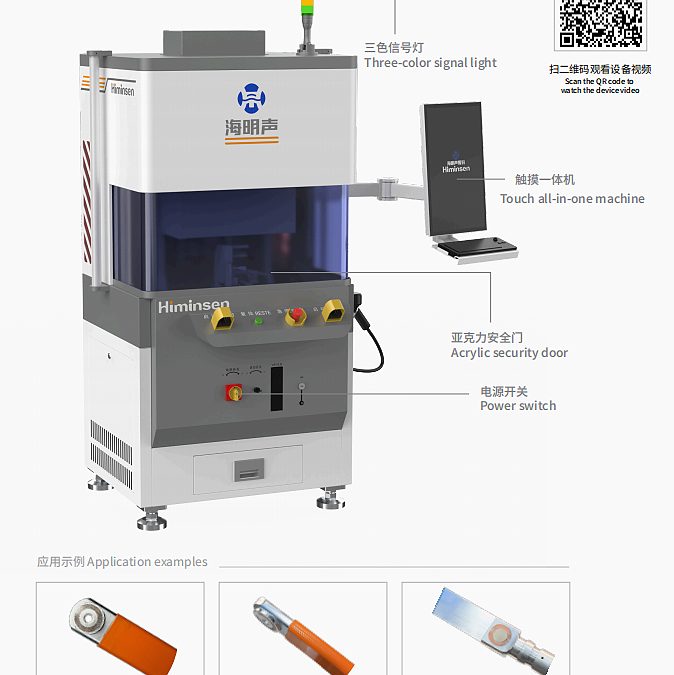 Upgrade Your Welding Game with HMS – D02N Ultrasonic Terminal Welding Machine