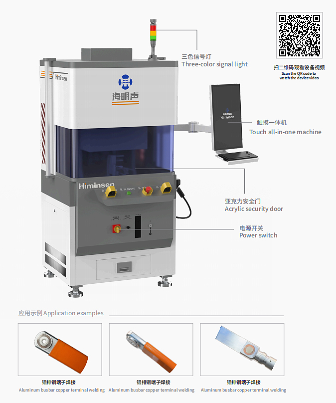 HMS-D02N Ultrasonic terminal welding machine