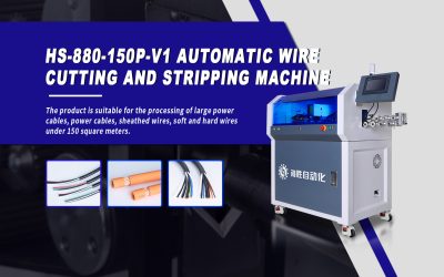 New Release | HS-880-150P Debuts! Fully Automatic Wire Cutting and Stripping Machine, Redefining Wire Harness Processing Efficiency