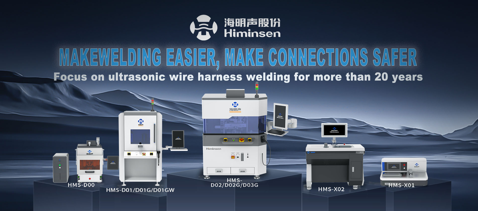 HIMINSEN ultrasonic terminal welding machine