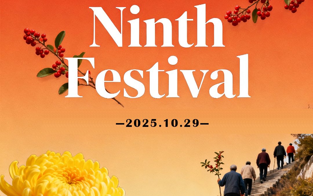 Himinsen’s Double Ninth Festival Greetings | May You Enjoy Longevity and Prosperity, and Appreciate the Enduring Charm of Chrysanthemums