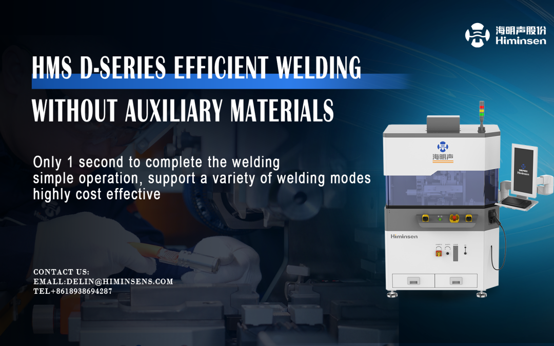 Himinsen Series D: Breaking Through Large-Cross-Section Welding Technology, Delivering Industrial-Strength Connections in Seconds