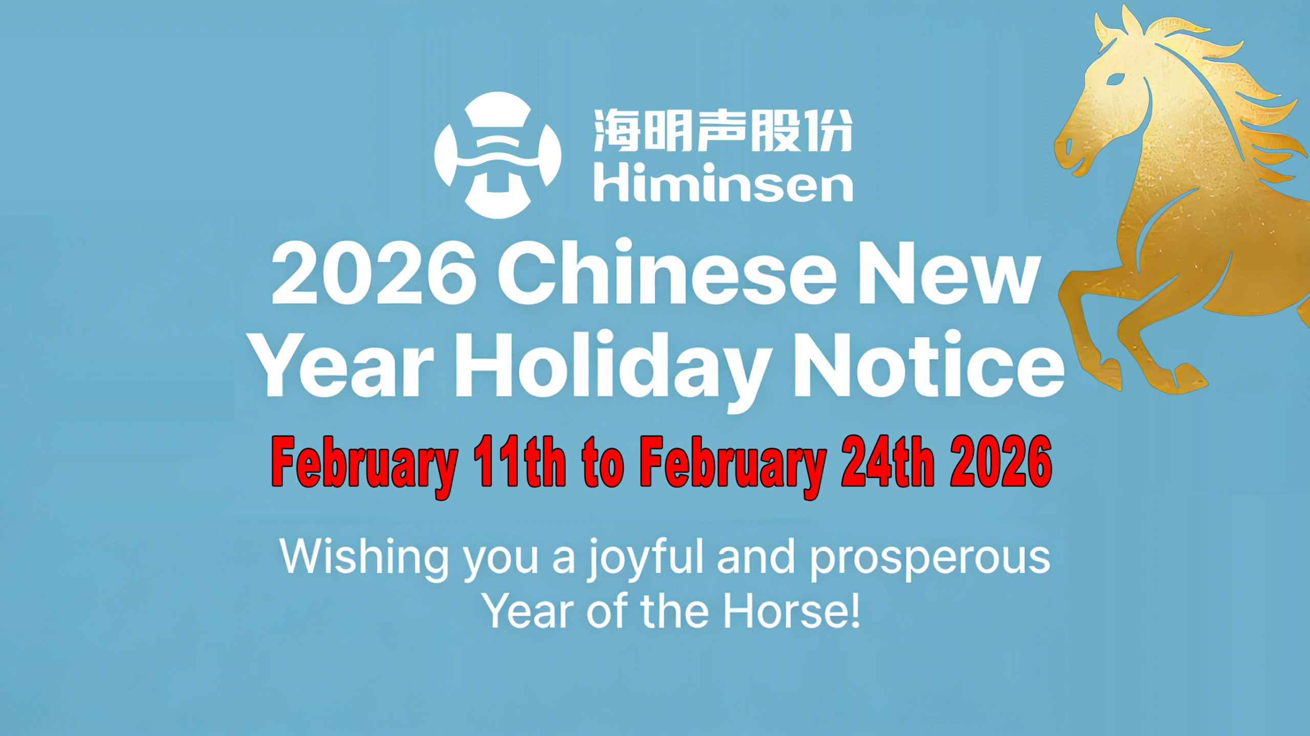 Himinsen 2026 Spring Festival Holiday Notice