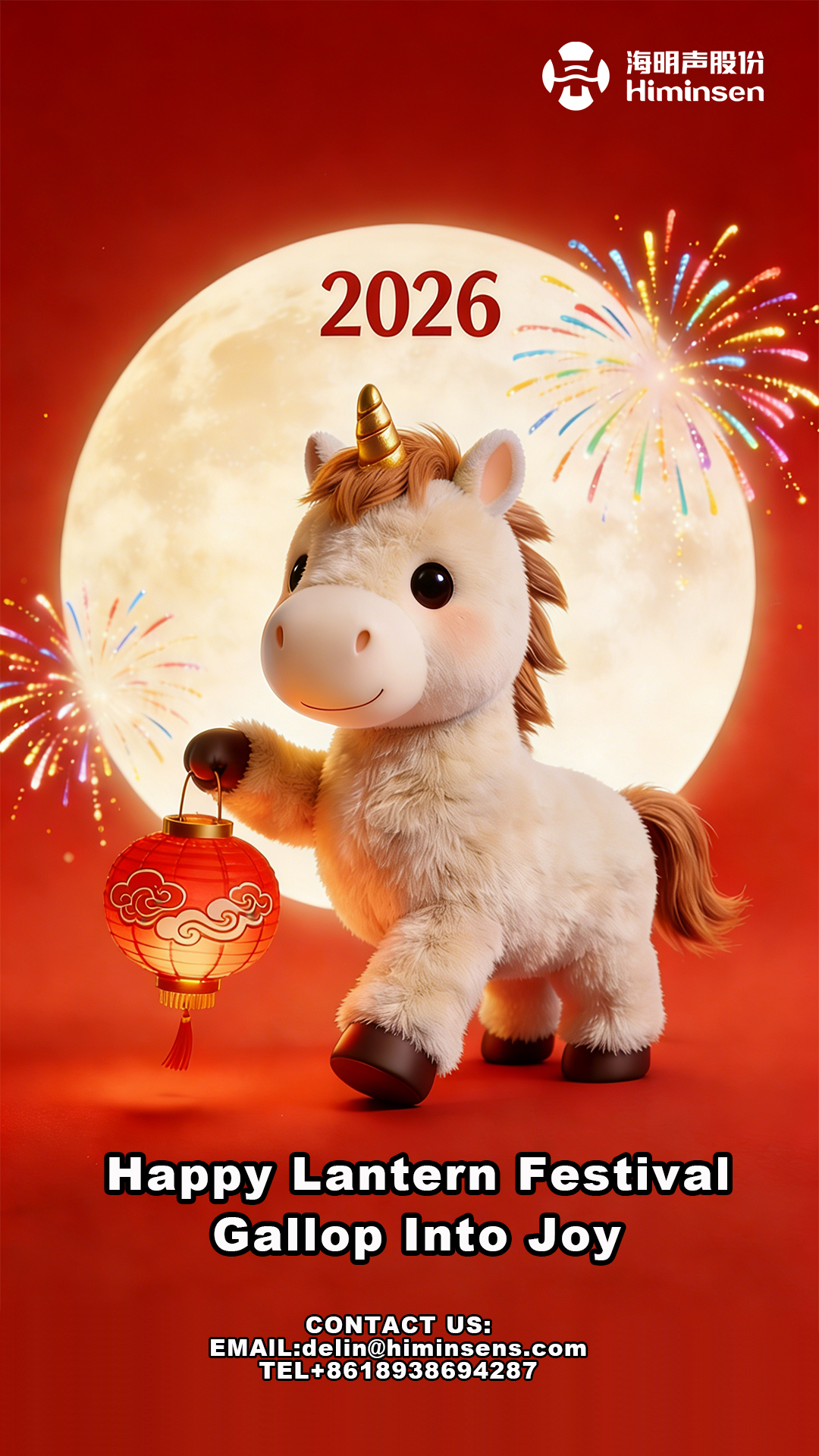 LanternFestival #HappyLanternFestival #2026LanternFestival