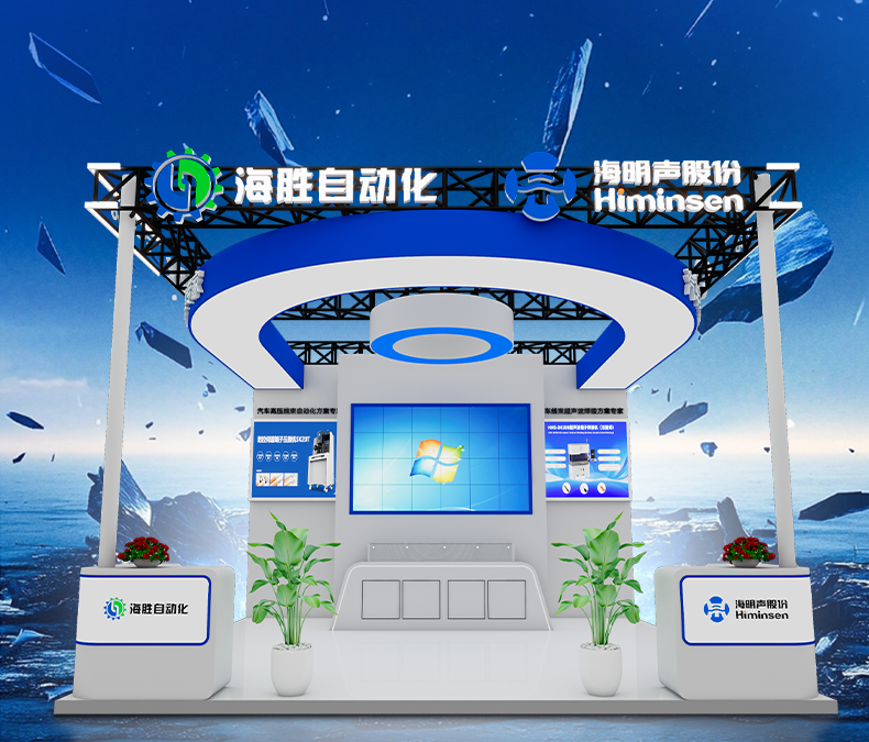 Himinsen Invites You to Productronica China 2026