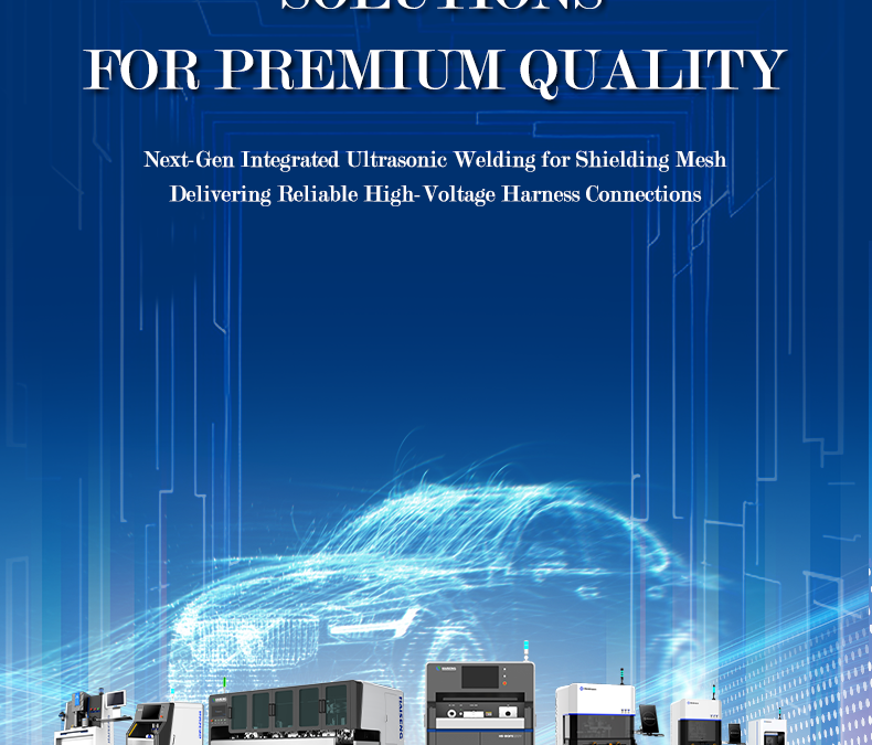 HIMINSEN | Deeply Cultivate Wire Harness Equipment, Empower Global Industrial Upgrade