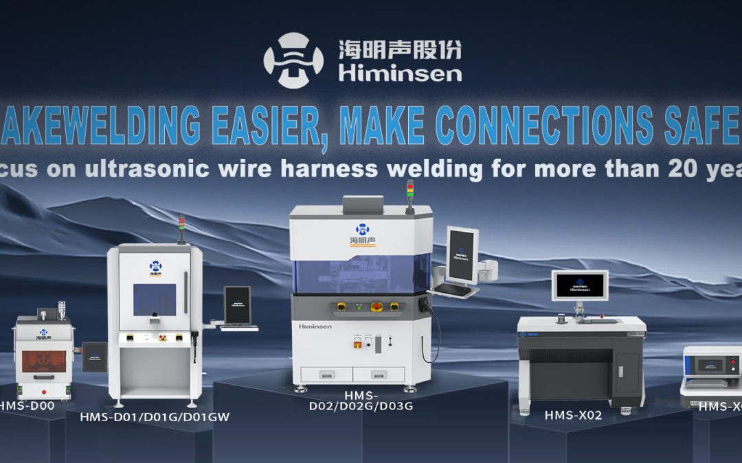 Himinsen: A Renowned Player in Ultrasonic Welding, Its Ultrasonic Wire Harness Welding Products Shine in Manufacturing